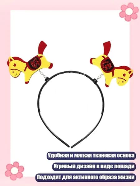 Тканевая повязка с лошадью, забавная и функциональная для повседневных занятий, - удачи вам