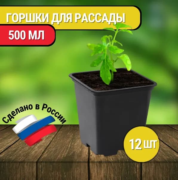 На даче у дедушки Олега Кассета для рассады