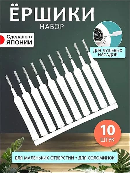 Щетка для уборки, 10 шт