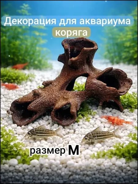 Декорация для аквариума/террариума