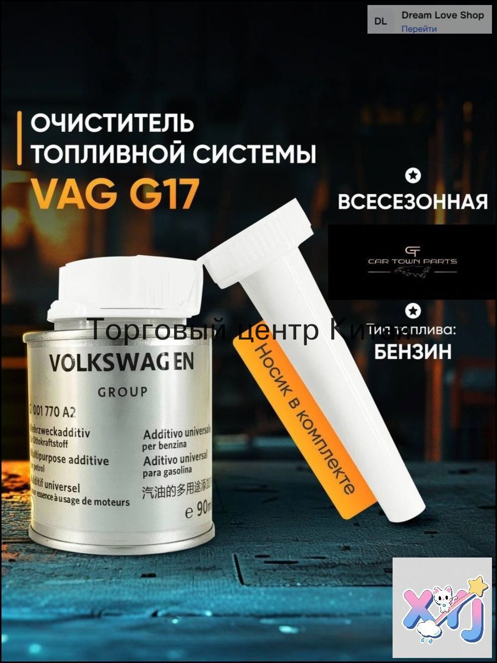 Присадка автомобильная, 90 мл