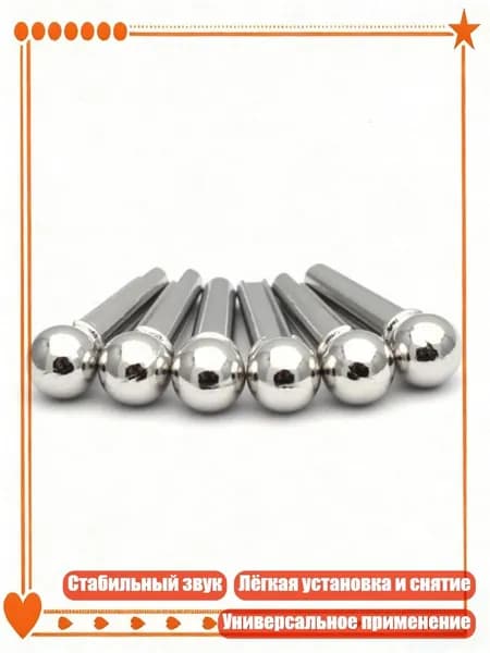 Набор из 6 металлических штифтов для гитарного моста, Silver