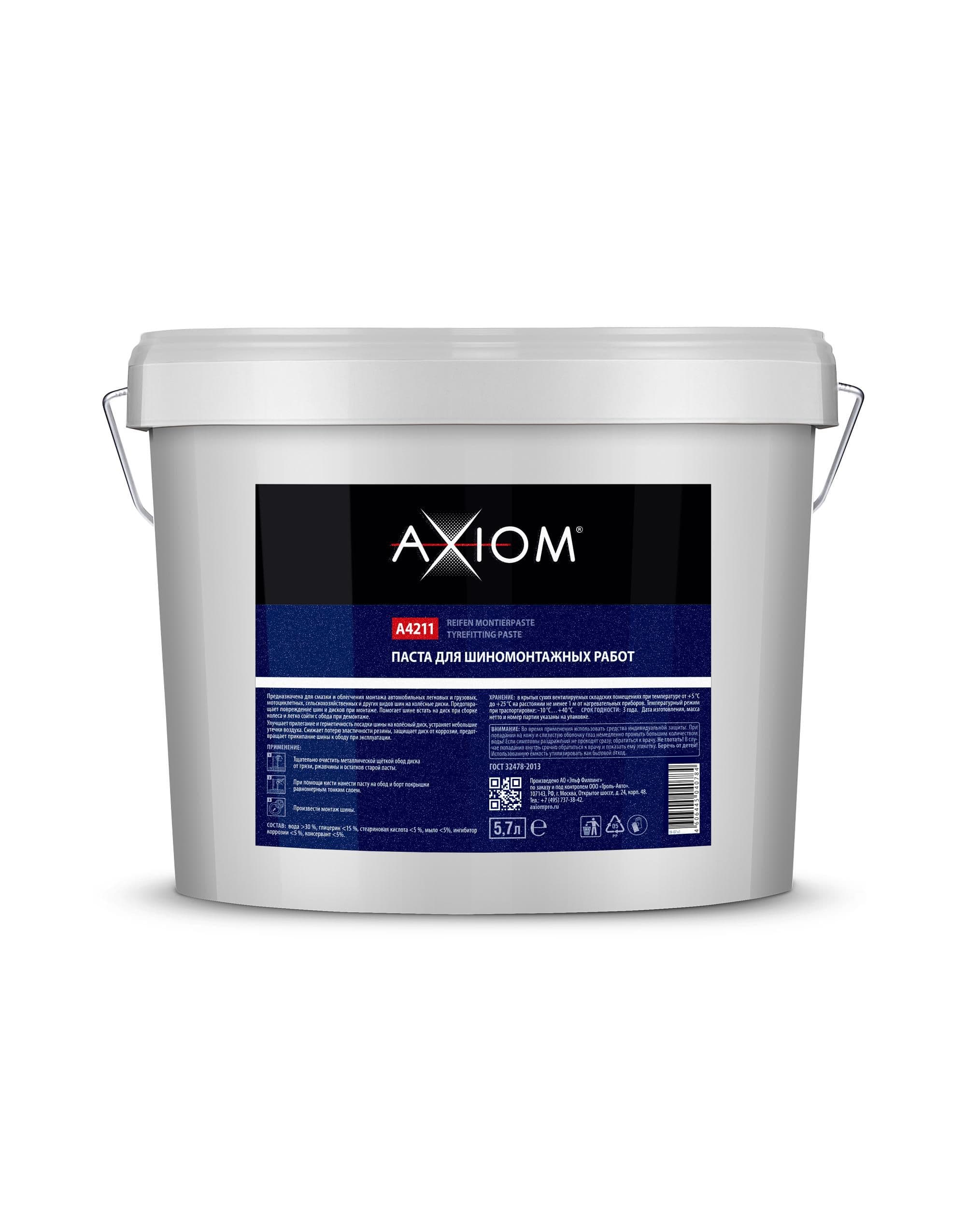 AXIOM Паста для шиномонтажных работ 5,7 л A4211