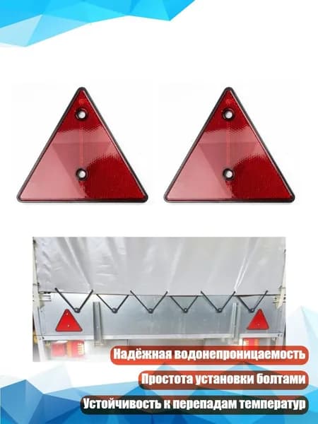 Знак аварийной остановки