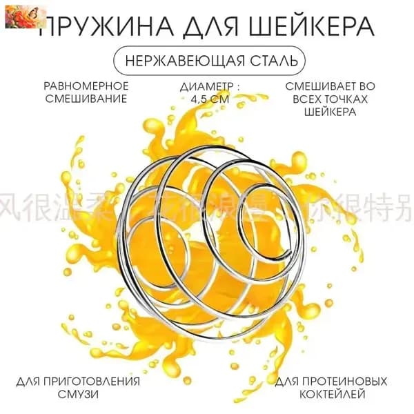 Шарик для шейкера, 90 мл