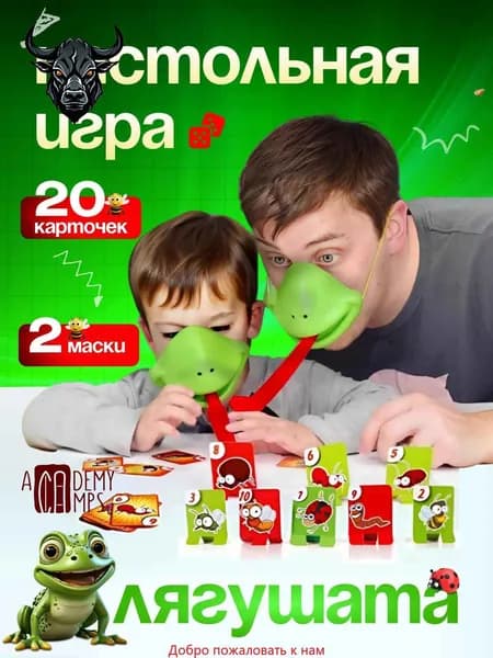 Спортивная настольная игра