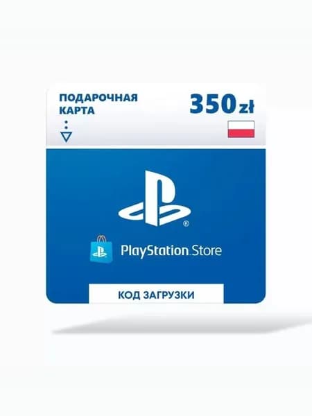Карта оплаты Sony PlayStation: пополнение кошелька на 350 zl (Польша)