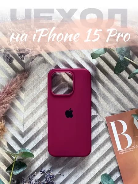 Чехол на iPhone 15 Pro