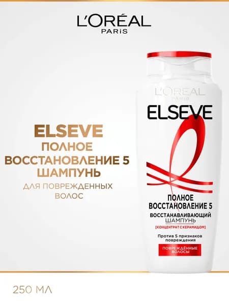 L'Oreal Paris Шампунь для волос, 250 мл