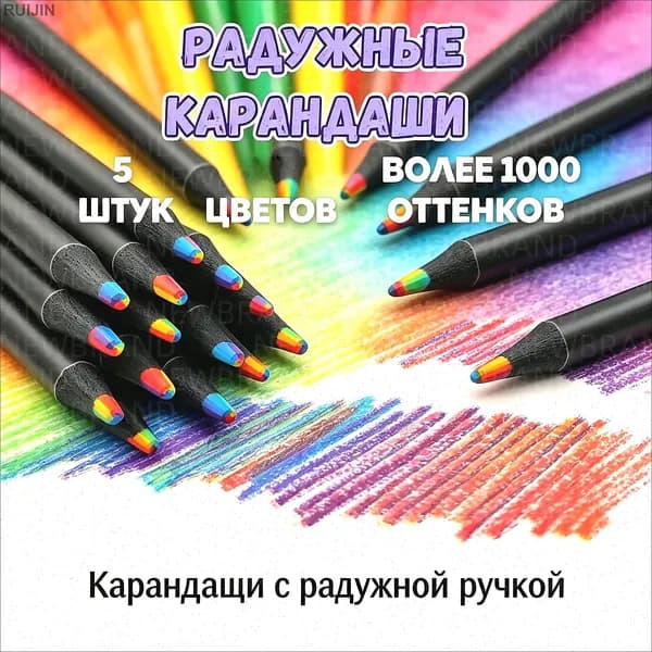 Набор карандашей, вид карандаша: Цветной, 5 шт.