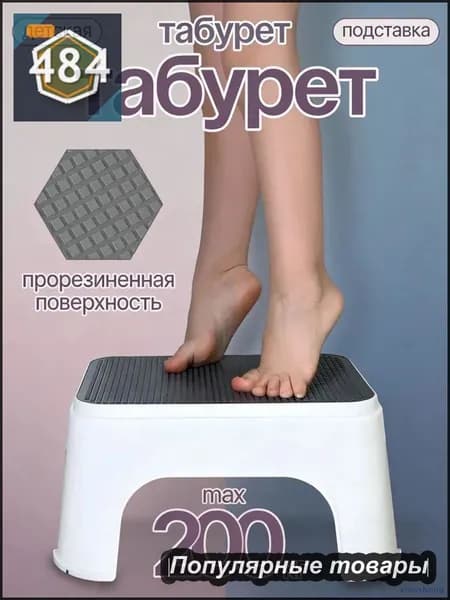 Подставка под ноги, 20х13.5х30 см