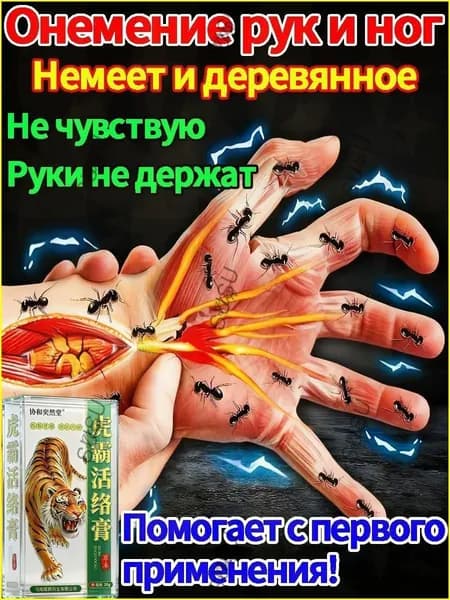 Акулья сила. Крем для рук от онемения, от боли в руках. Акулий жир и полынь, 20 г