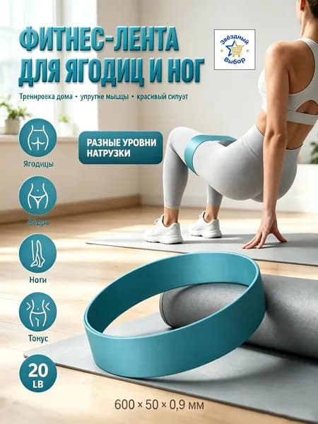 Фитнес-резинка для подтяжки ягодиц из экологичного TPE, эластичная лента для коррекции ног и талии, не скручивается при тренировке