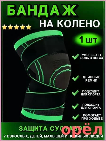 Наколенники для тяжелой атлетики, размер: XXXL