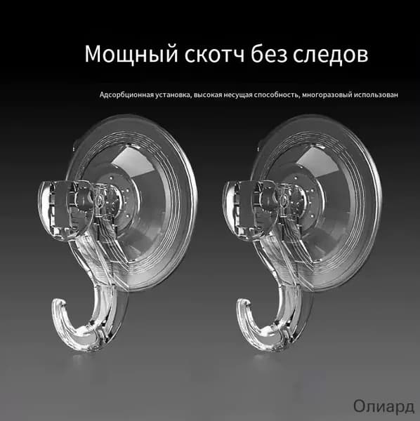 Вакуумные крючки-присоски прозрачные многоразовые