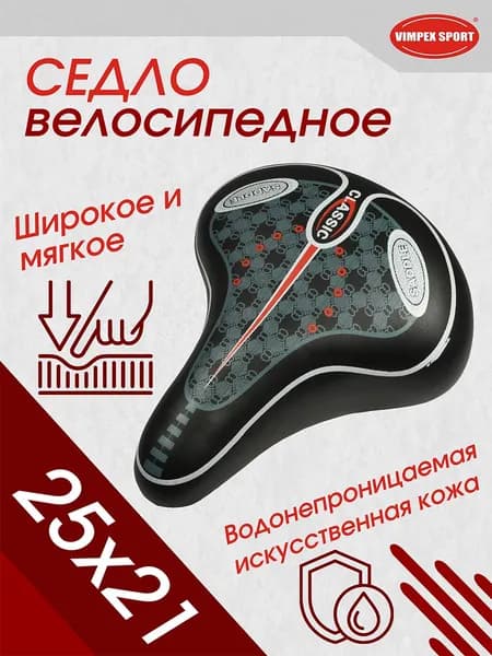 Велоседло