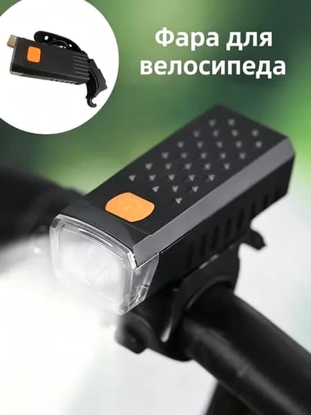Фонарь для велосипеда