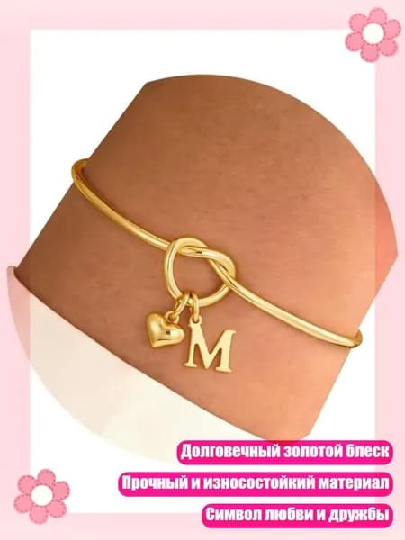 Контрольный браслет
