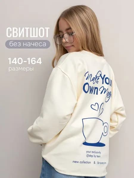 Свитшот без начеса кофта оверсайз толстовка подростковая