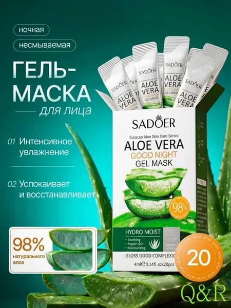 Маска косметическая Антивозрастной уход Для всех типов кожи