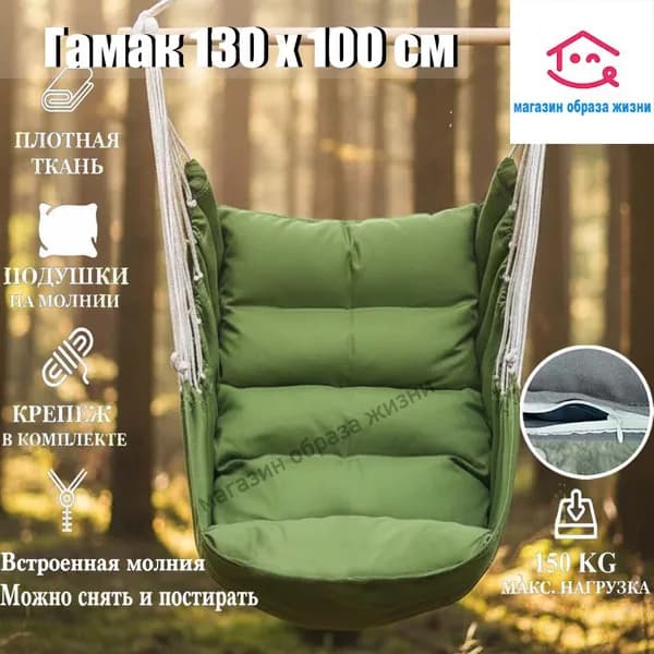 Садовые качели 130х100