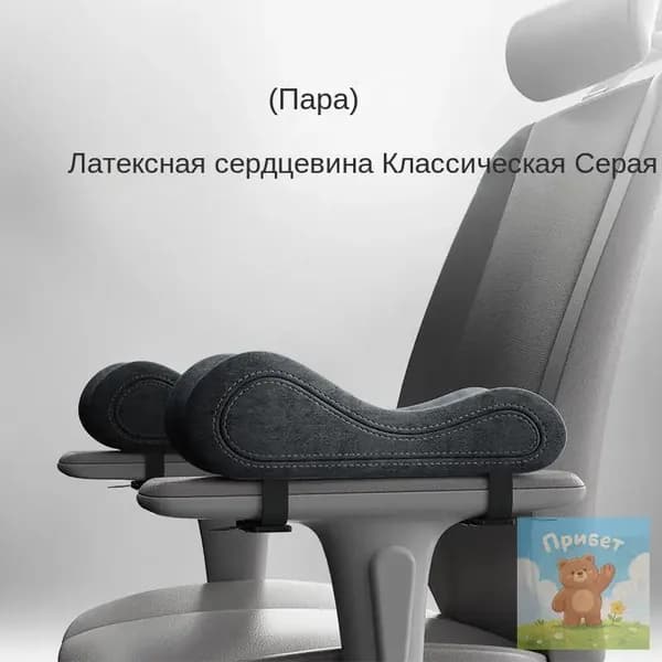 Запчасти для стула, 7.5х7.5х9 см