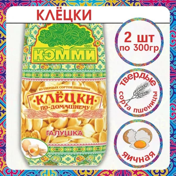 Клецки для супа яичные -2шт Галушка