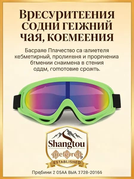 Дужки для очков