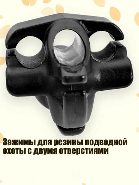 Аксессуары для подводных ружей