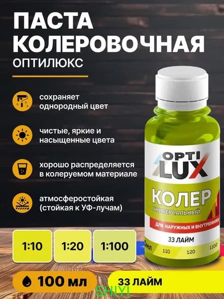 Колер лайм 100 мл