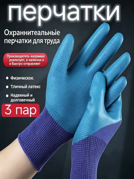 Садовые перчатки для защиты от шипов, водонепроницаемые, нескользящие, для пилинга дуриана и садовых работ
