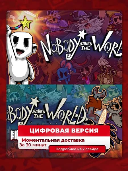 Nobody Saves the World + Frozen Hearth на PS4 PS5, цифровая версия