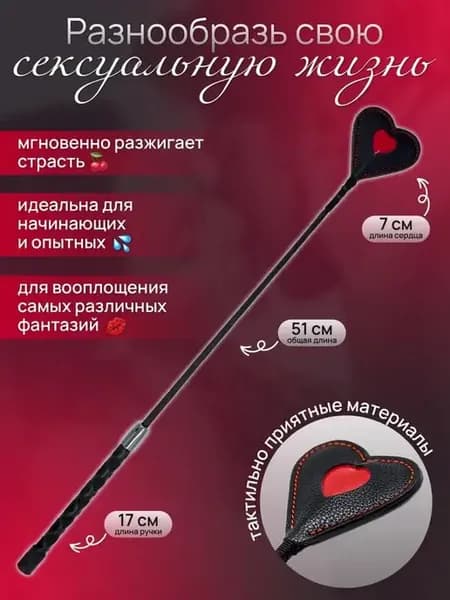 Бдсм плетка стек 18+