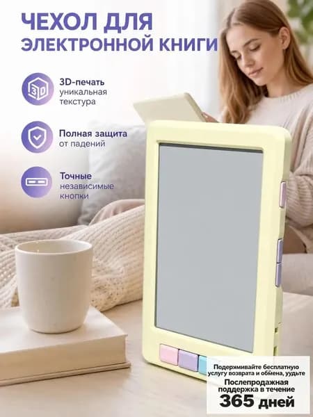 Совместим с защитным чехлом Yuexingtong X4, полностью закрывающим экран, изготовленным методом 3D-печати 1 шт