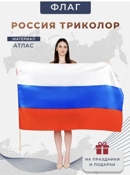 Флаг