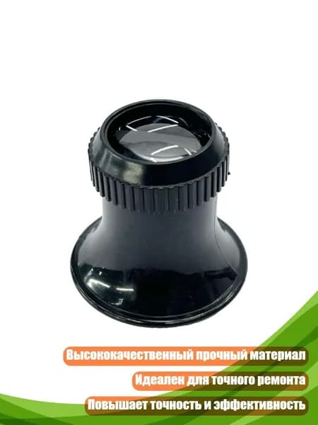 Лупа