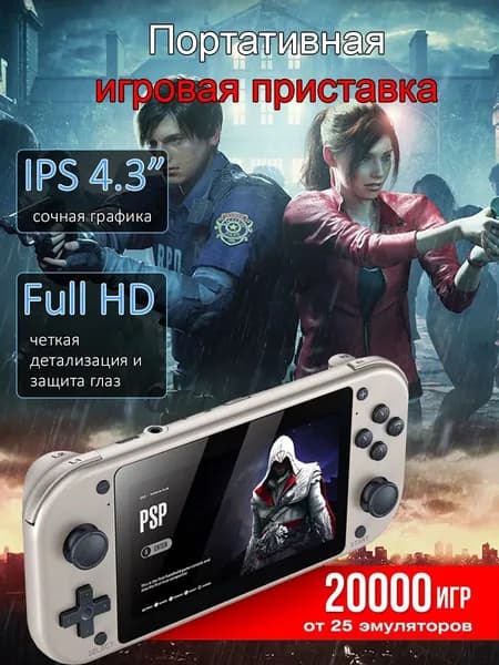 Консоль игровая портативная, переносная приставка M17 PSP, HD экран.