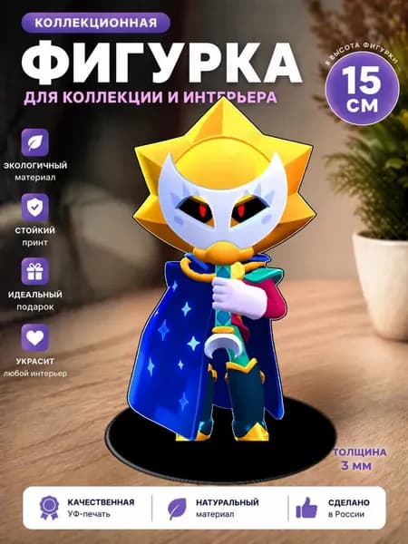 Фигурка стенд Бравл Старс Brawl Stars