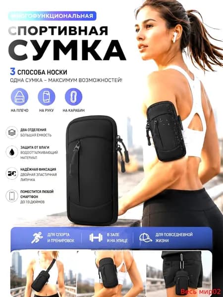 Пояс для бега