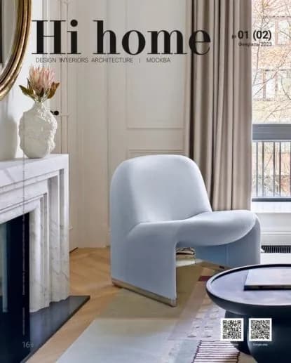 Hi home Москва No 01 (02) Февраль 2023 | Электронная книга
