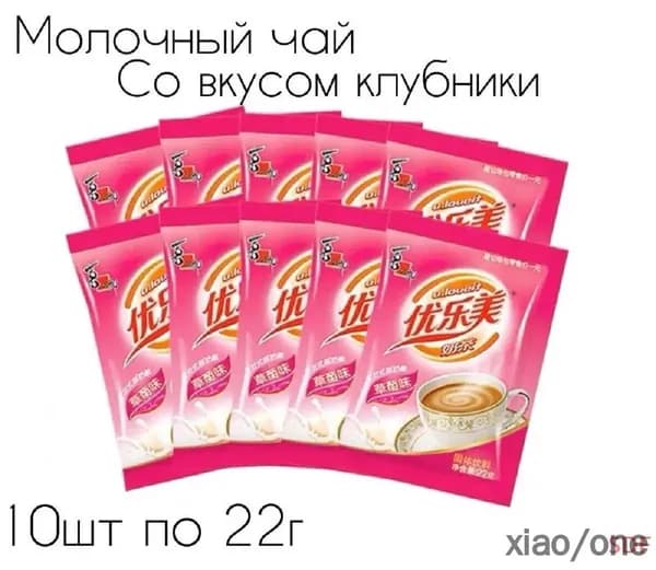Молочный чай Milk Tea в пакетиках с клубничным вкусом 10 шт. xiaojianshangmao
