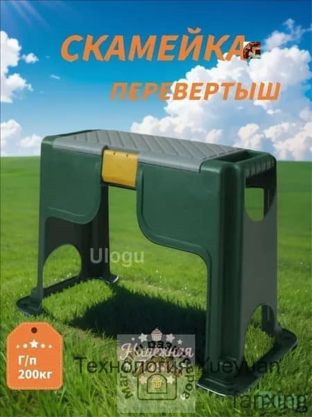 Скамейка-перевертыш 56.5х27.5х37 см