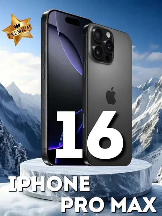 Смартфон 16 pro max люкс копия