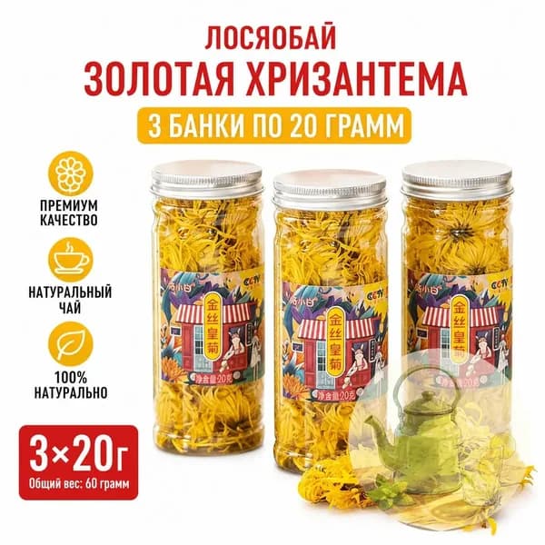 Цикорий 3шт.