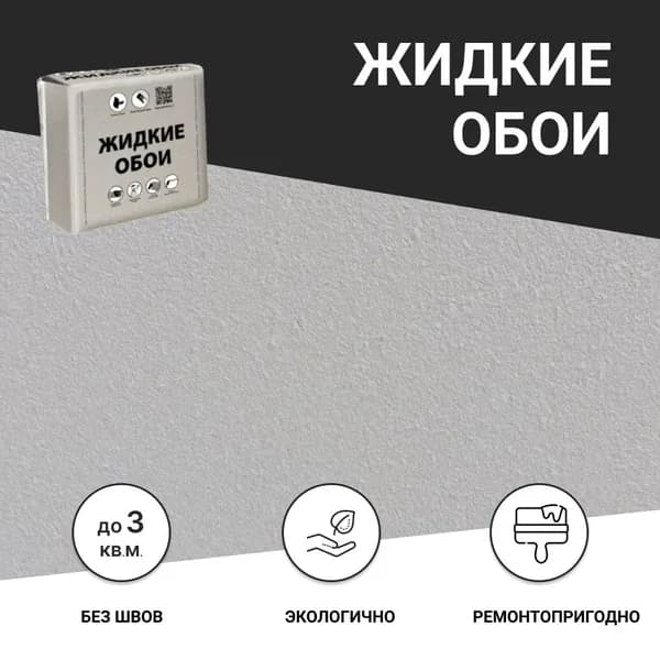 Жидкие обои Акварель 05
