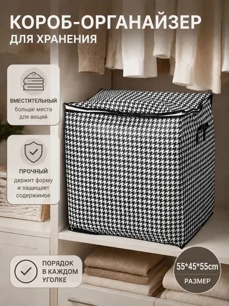 Кофр для хранения вещей "Сумка для инструментов для отдыха на природе", 55 см х 55 см  х 45 см , 1 шт