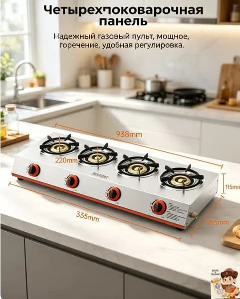 Встраиваемая газовая варочная поверхность на 4 конфорки, нержавеющая сталь, чугунные решетки, функция газ-ко