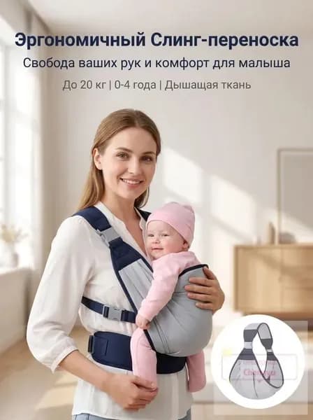 Слинг-переноска для детей, эргономичный рюкзак-кенгуру для новорожденных до 20 кг, от 0 до 4 лет