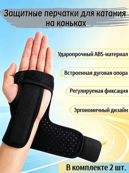 Перчатки для фигурного катания