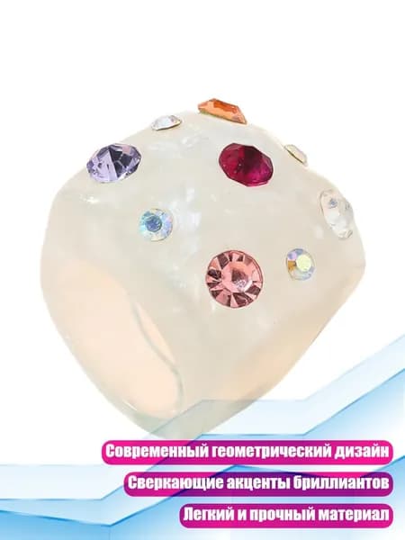 Геометрическое кольцо из смолы со стразами, Белый